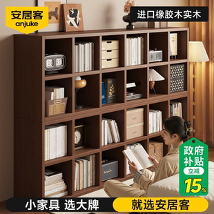 安居客实木书架落地置物架书柜格子柜木柜子家用客厅储物柜展示柜
