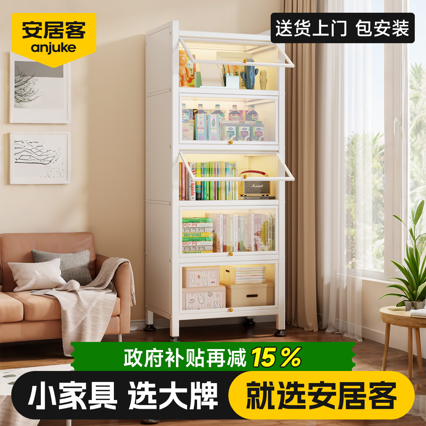 【国补15%】安居客玻璃翻门书柜