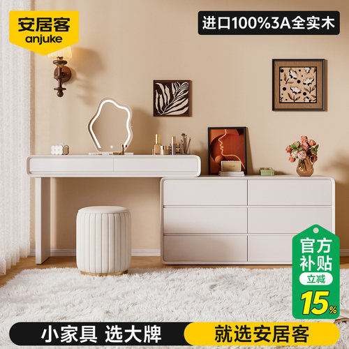 安居客进口加厚实木无异味梳妆台