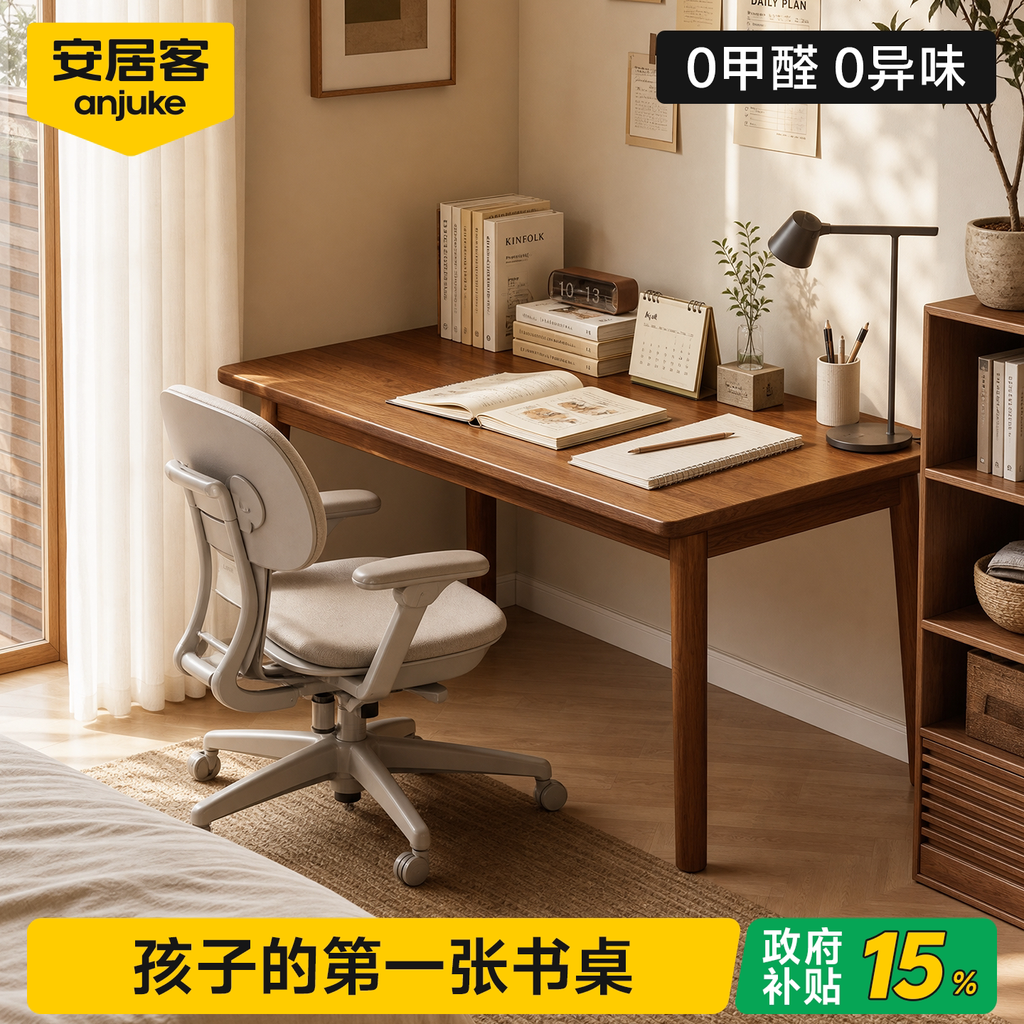 安居客实木儿童书桌小户型简易桌