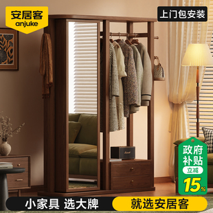 安居客实木衣帽架旋转穿衣镜一体落地镜家用收纳挂衣架镜子全身镜