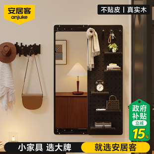 安居客实木洞洞板穿衣镜橡胶木挂墙上一体式中古风家用推拉全身镜