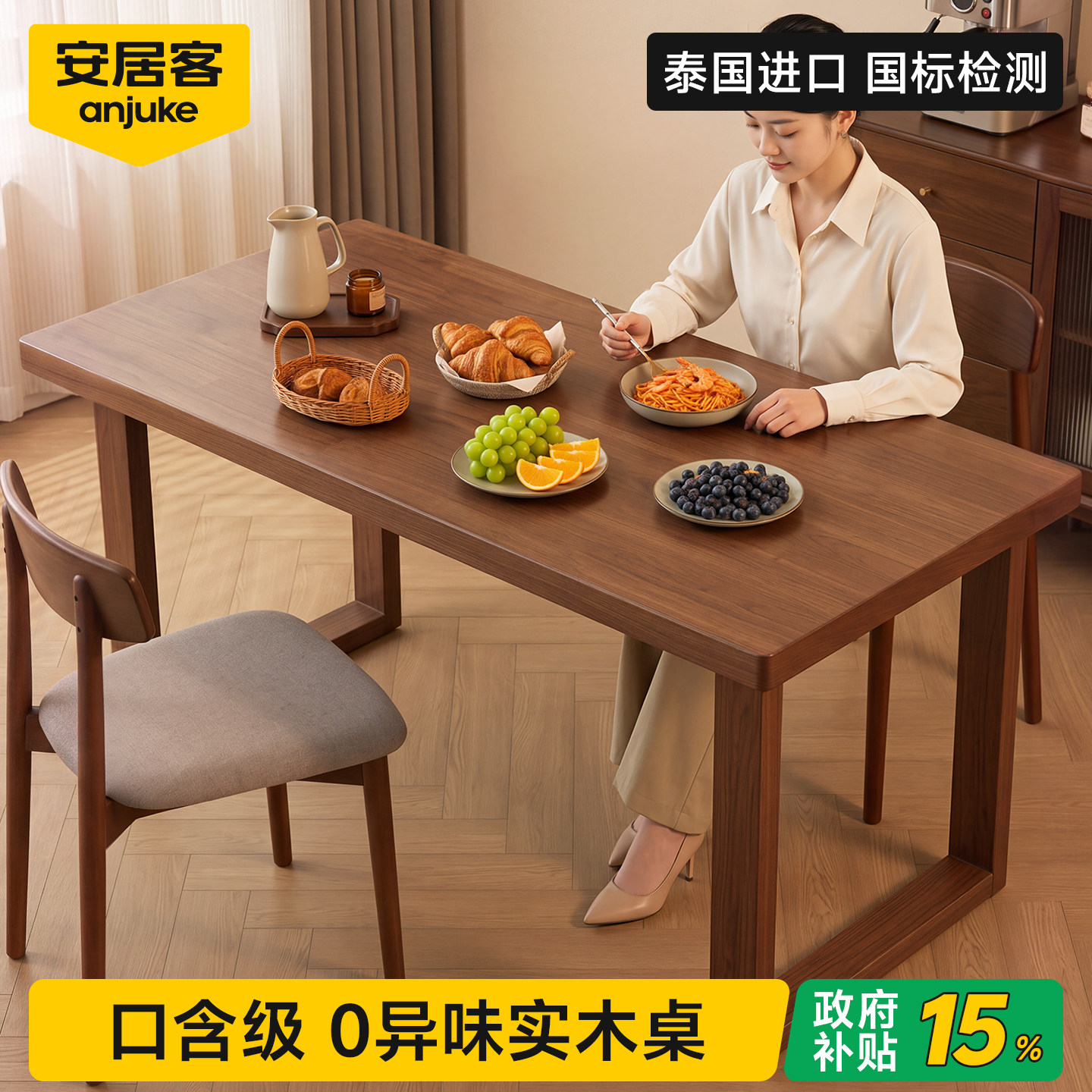 安居客整块去客厅化实木电脑桌