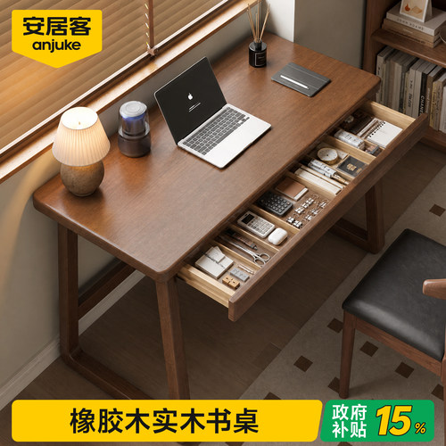 国补15％全进口实木桌无异味