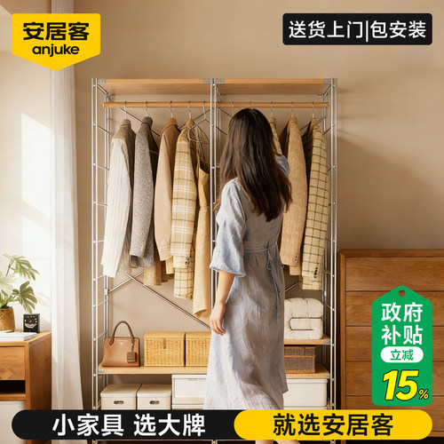 日式开放衣柜衣帽间组装架子置物