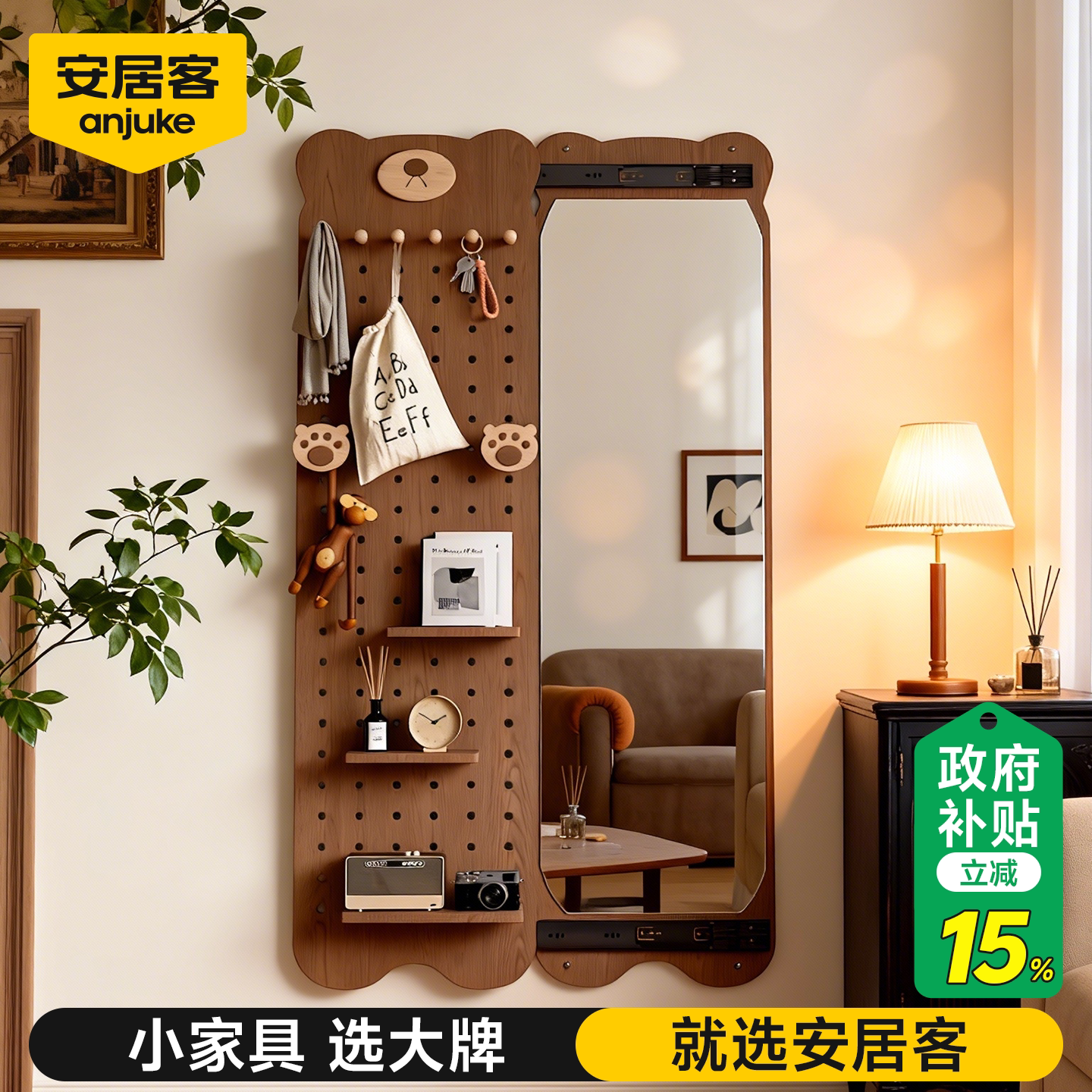【不贴皮真实木】洞洞板穿衣镜