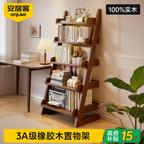 【国补立减15%】全实木梯形书柜