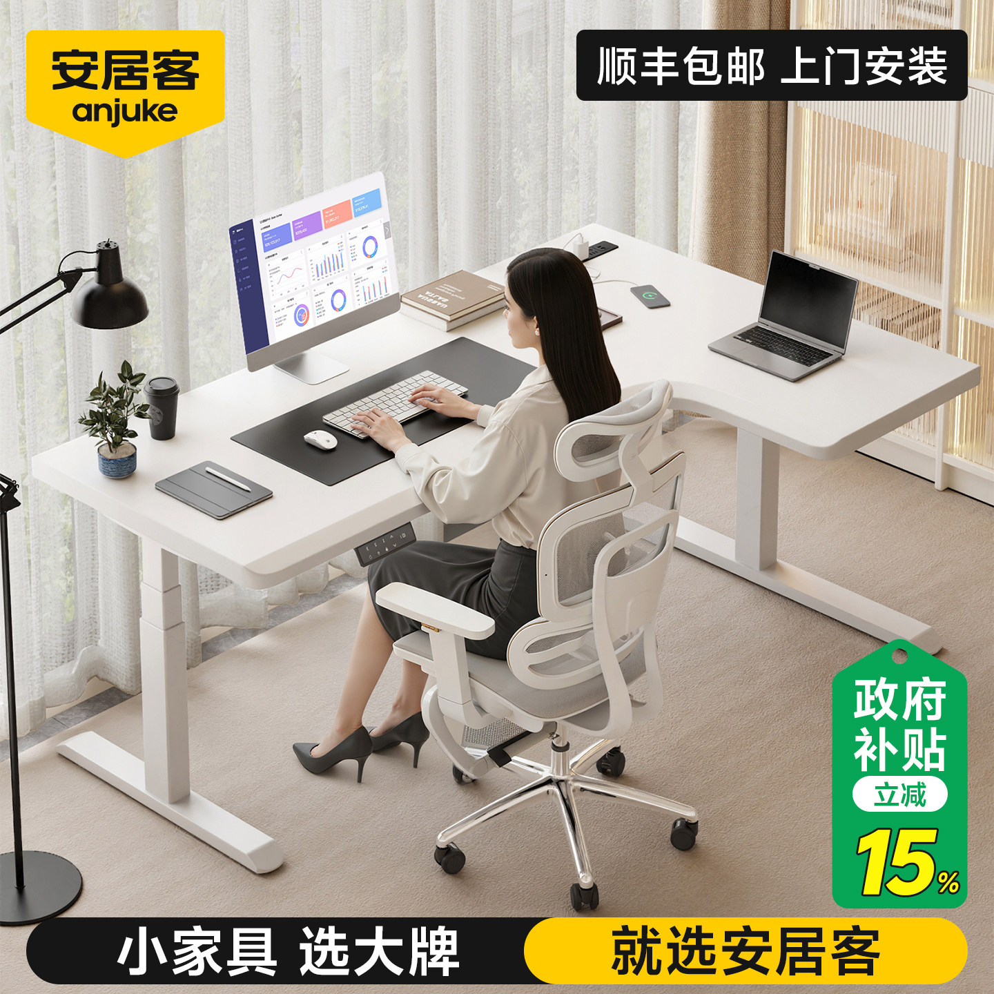 安居客转角升降桌l型电动书桌双电机办公桌学习桌电竞升降工作台,住宅家具,电动升降桌,淘宝优惠券,粉丝福利购,淘宝优惠卷