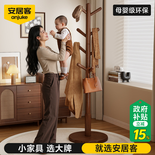 安居客实木挂衣架卧室床尾晚上放衣服神器落地衣帽架室内房间衣架