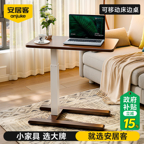 【100%纯实木】可移动升降桌边几
