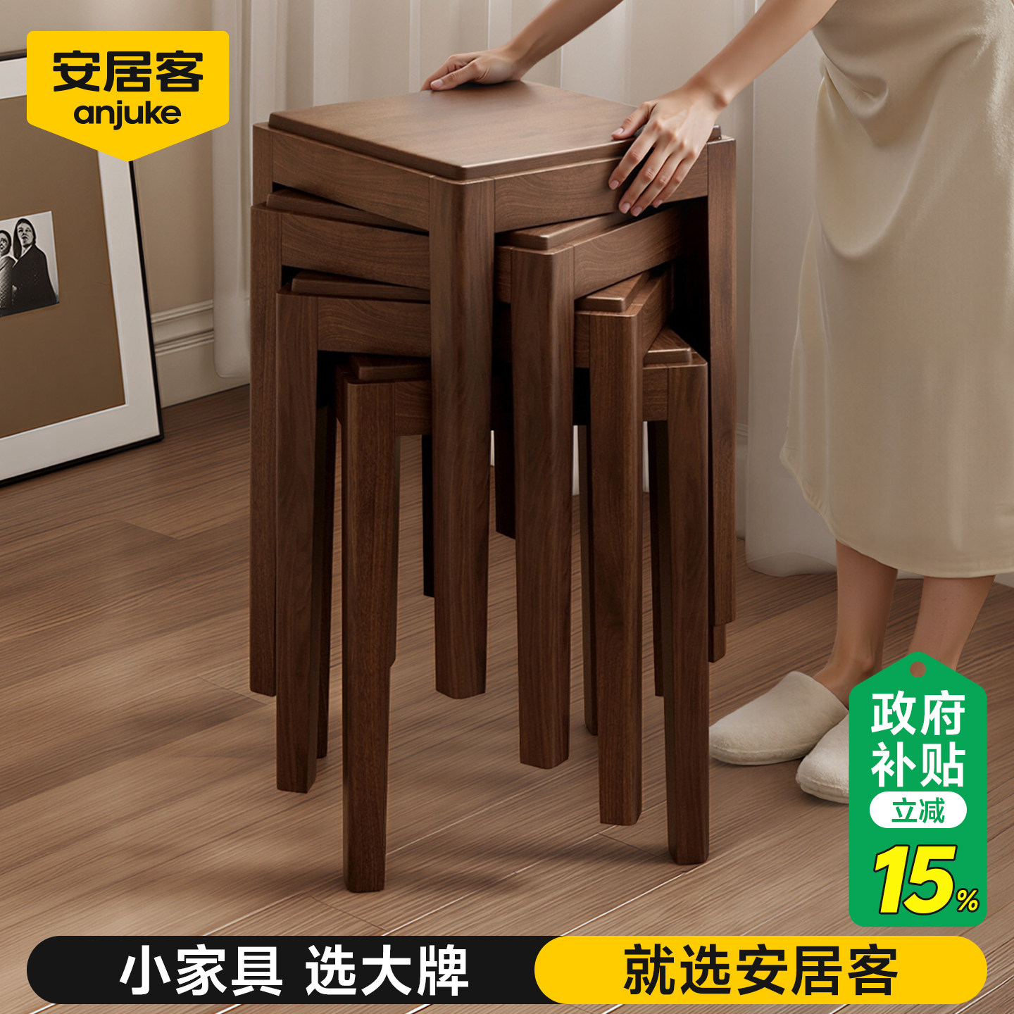 安居客高档中式实木凳子家用结实耐用可叠放高板凳方凳加厚备用凳,住宅家具,其它凳子,淘宝优惠券,粉丝福利购,淘宝优惠卷