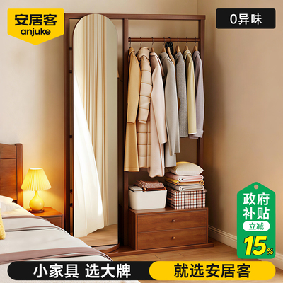 安居客实木衣帽架旋转穿衣镜落地
