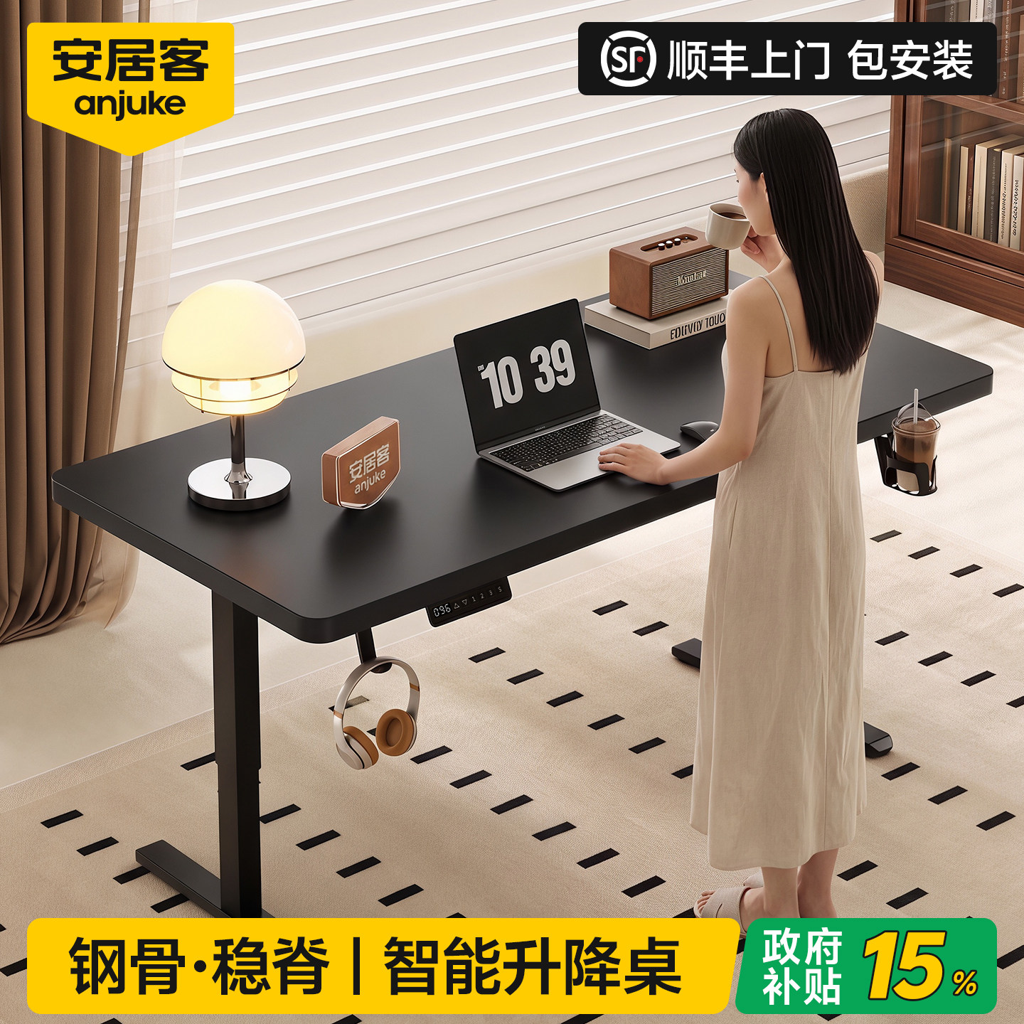 1键智能升降电动升降书桌可站立