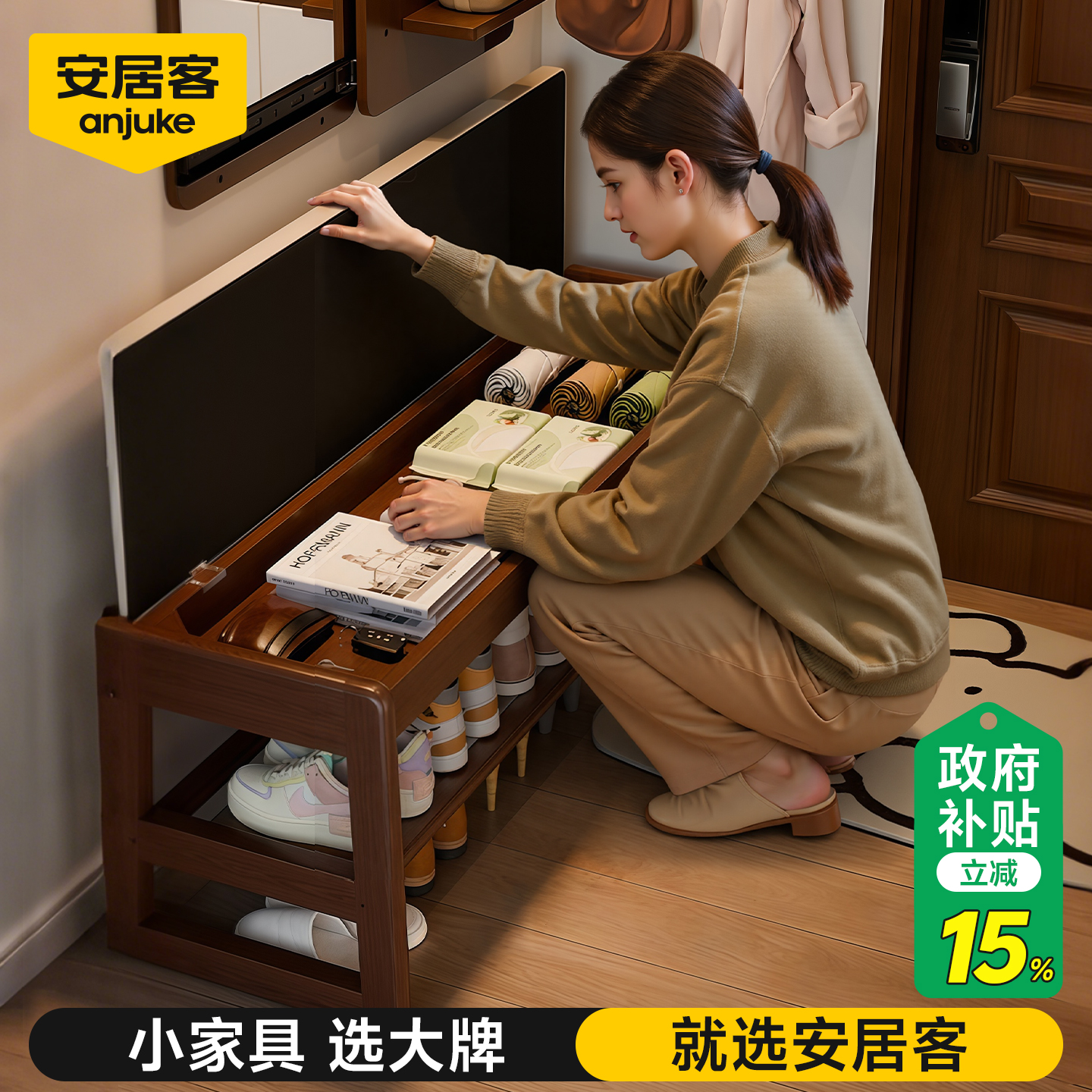 【FAS级纯实木】安居客换鞋凳