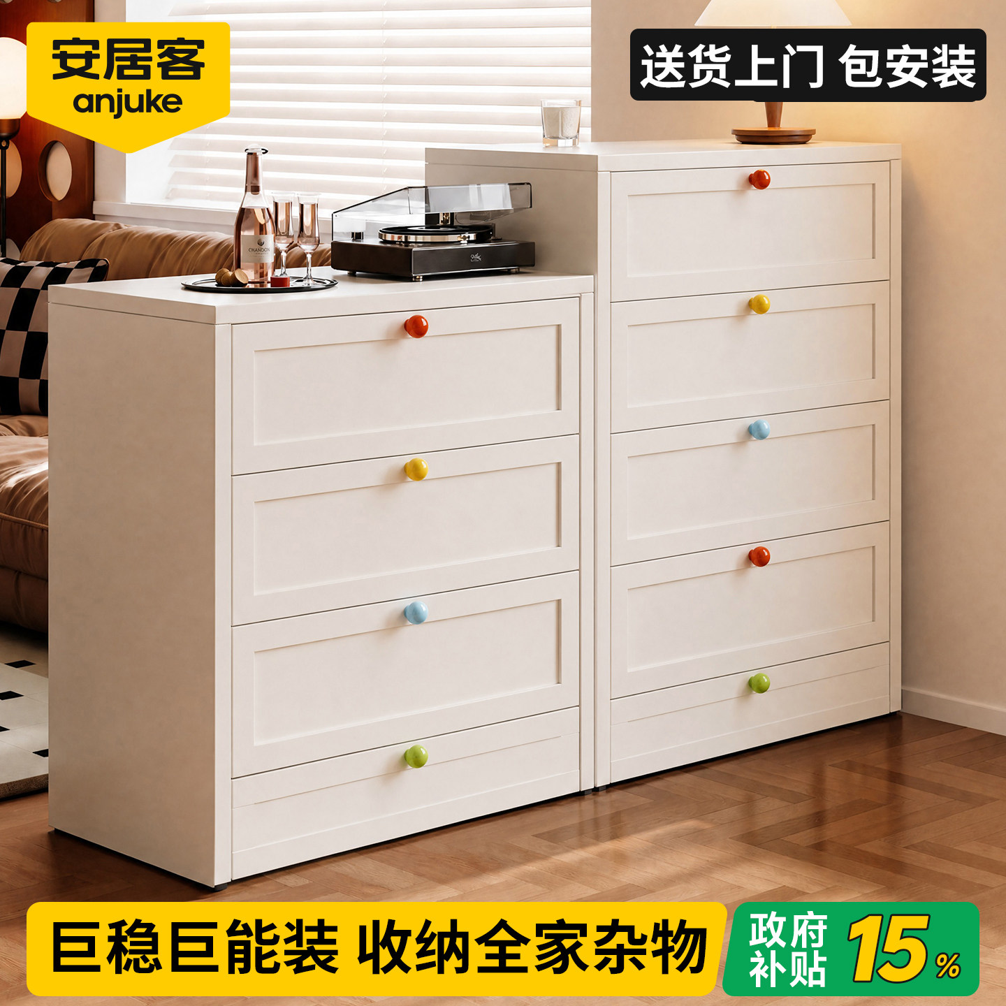 安居客斗柜客厅铁皮五斗抽屉柜卧室落地靠墙床位柜收纳橱柜大容量