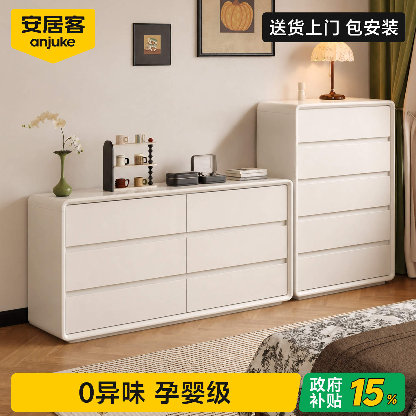 【国补15%】净味™实木斗柜