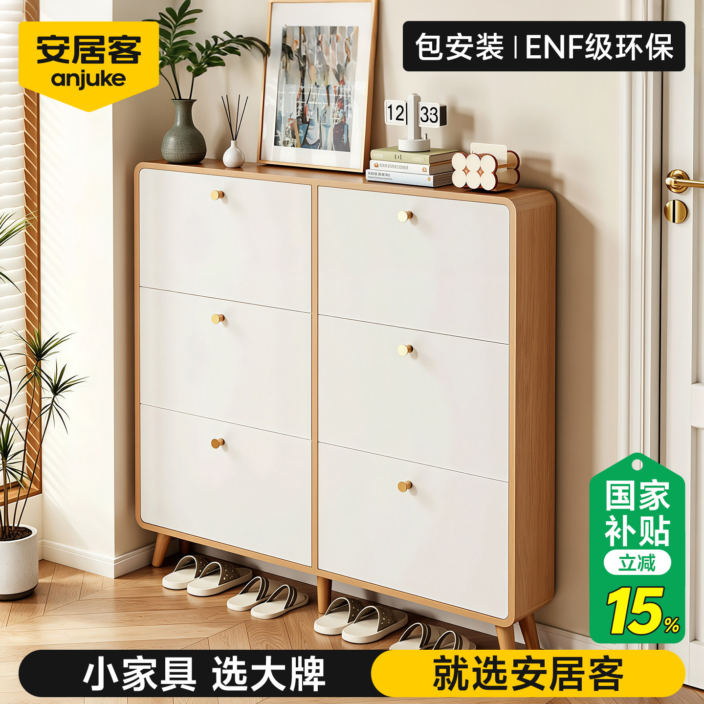 【ENF级环保】超大容量超薄鞋柜