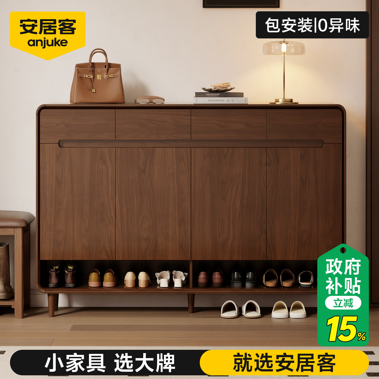 安居客鞋柜收纳柜一体家用门口实木大容量玄关靠墙储物柜2026新款