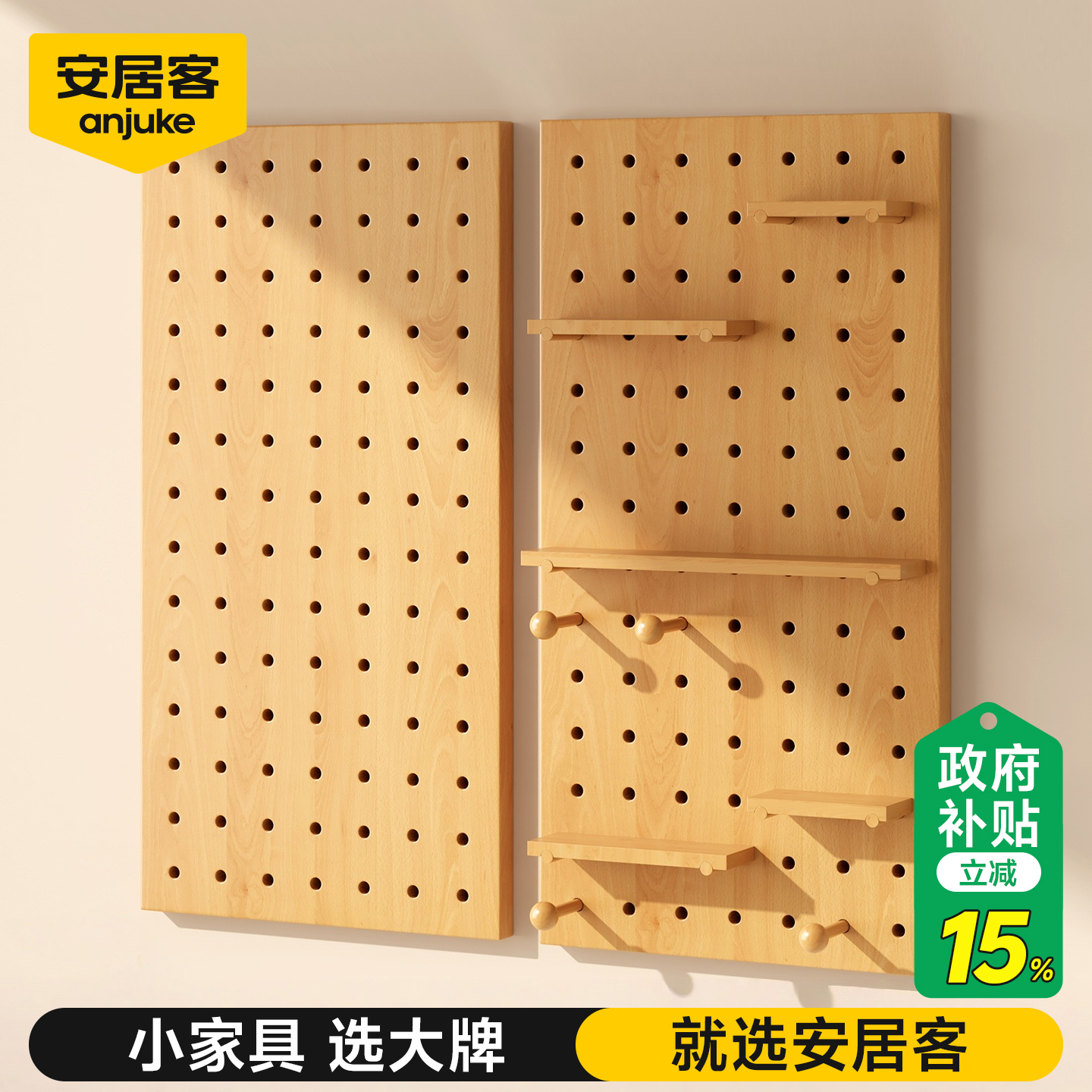 安居客20w+全网热销洞洞板置物架