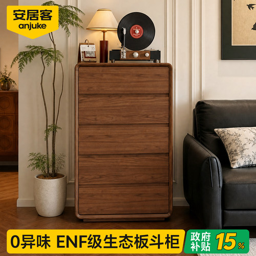 【国补15%】中古风大容量斗柜