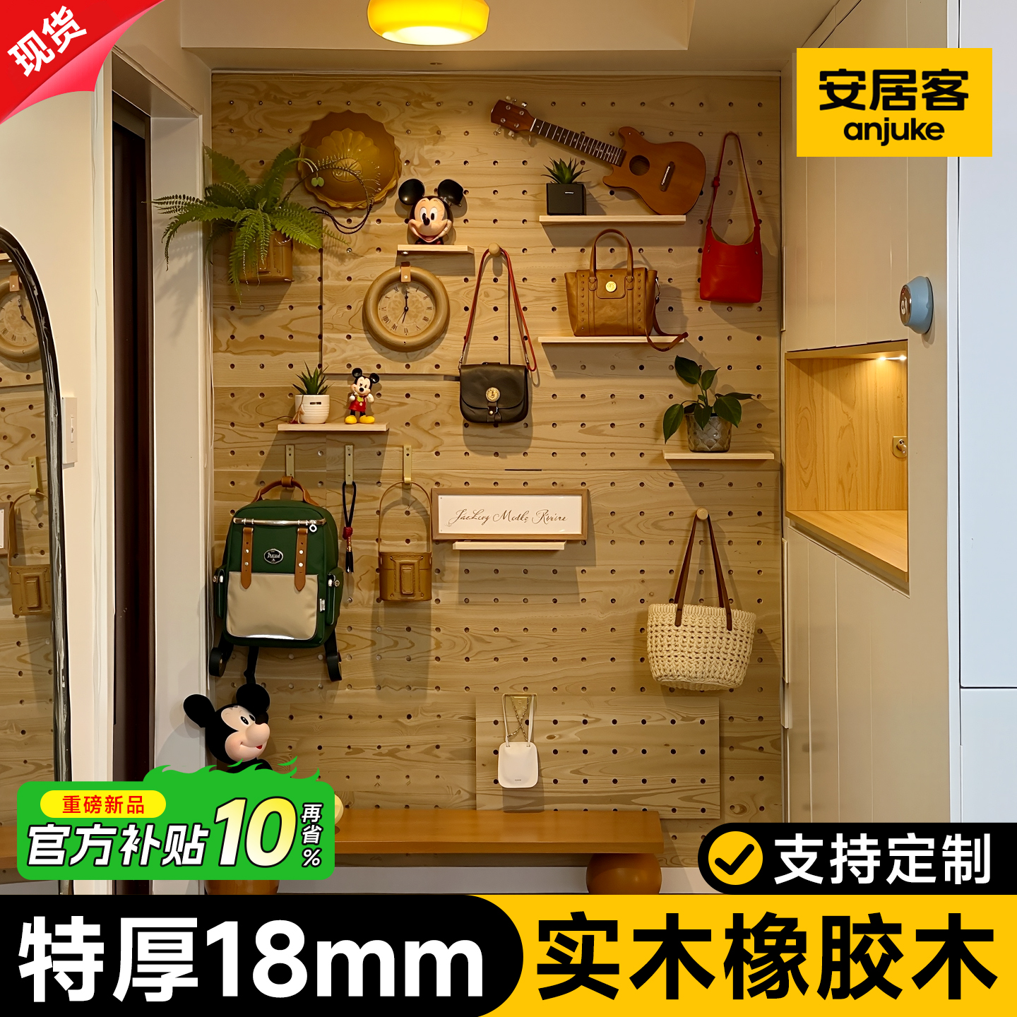 安居客实木洞洞板置物架入户玄关定制造型墙挂衣架一体墙面装饰墙