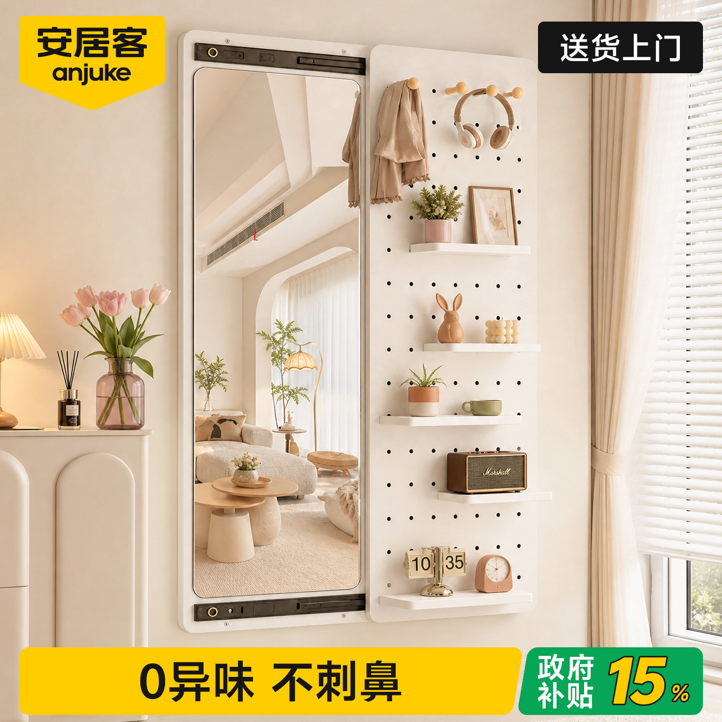 安居客洞洞板穿衣镜【无异味】
