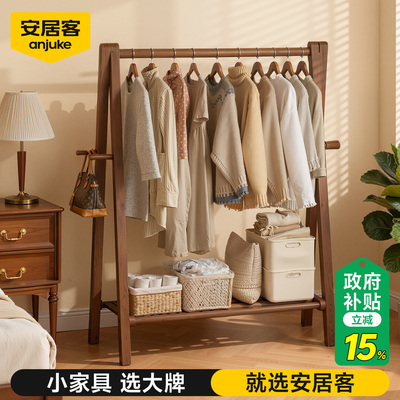 【欧洲进口榉木】卧室落地挂衣架