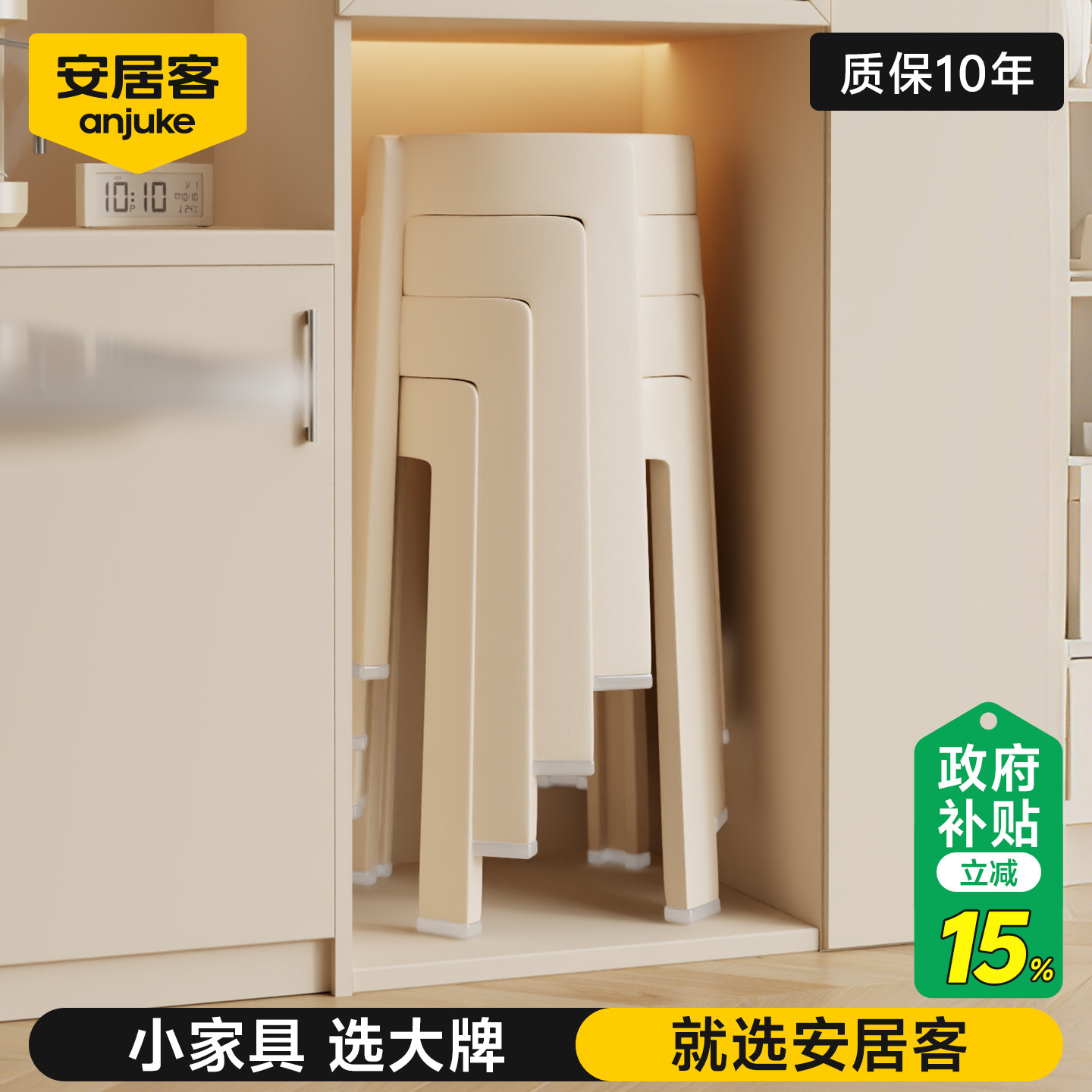 安居客塑料凳子家用结实耐用加厚圆凳子客厅可叠放板凳待客备用凳,住宅家具,其它凳子,淘宝优惠券,粉丝福利购,淘宝优惠卷