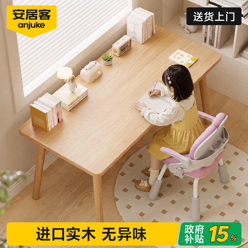 【进口橡胶木】实木书桌无异味