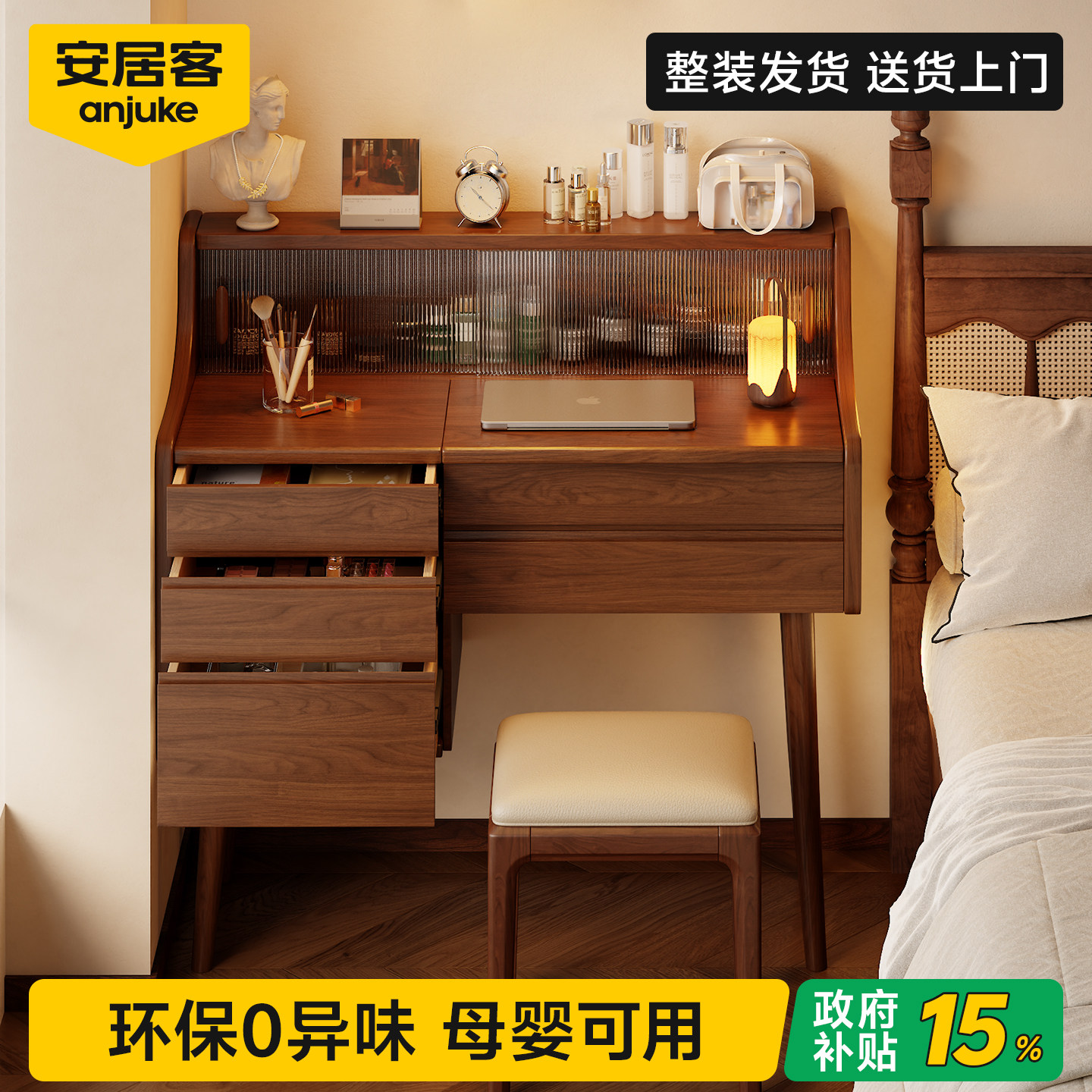 安居客2026新款梳妆台化妆桌卧室一体高级小户型实木中古风收纳柜