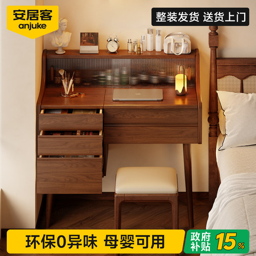 0异味2026新款安居客实木梳妆台