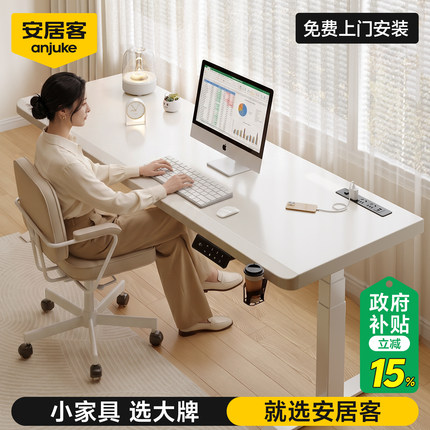 安居客电脑桌书桌电动升降桌家用学习工作办公桌新款电竞台式桌子
