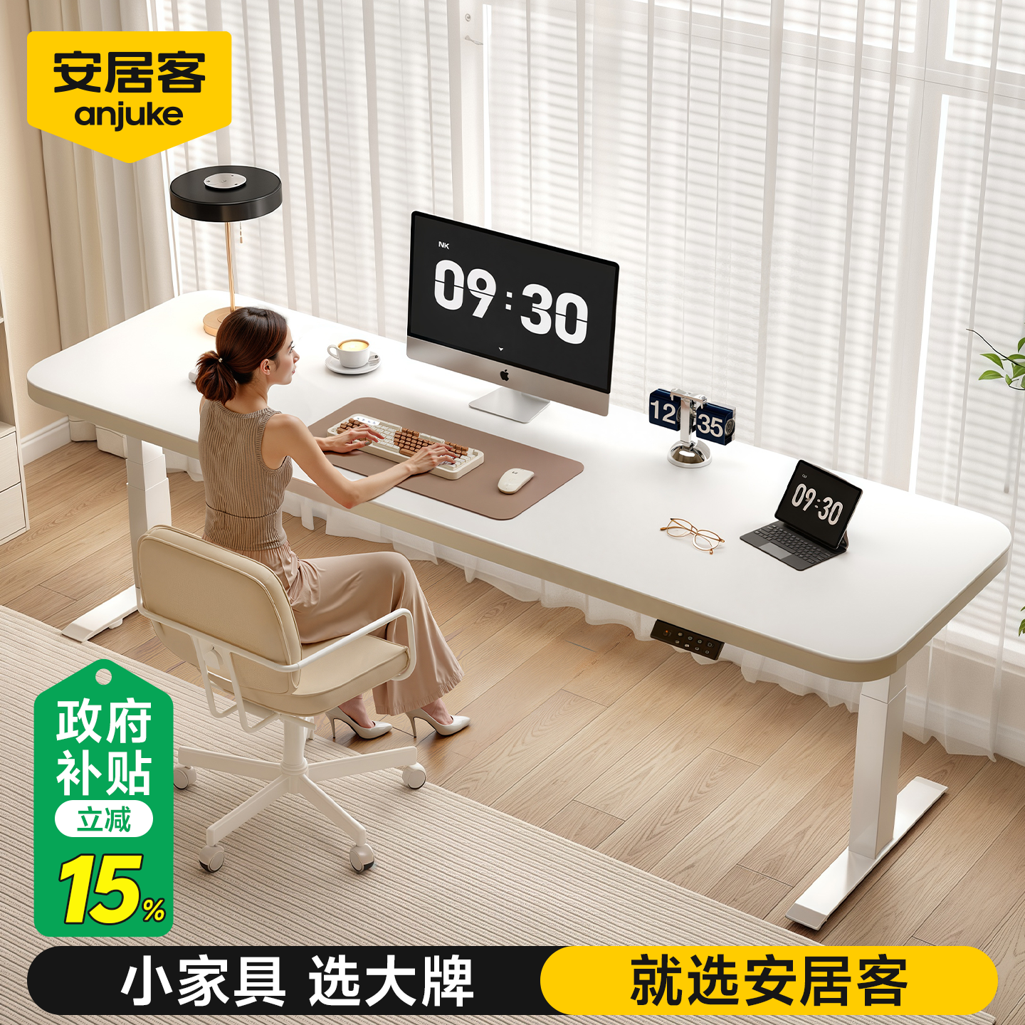 实木升降电脑桌奶油白