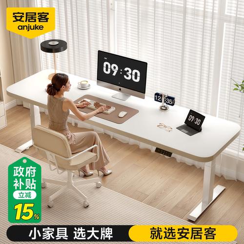 实木升降电脑桌奶油白