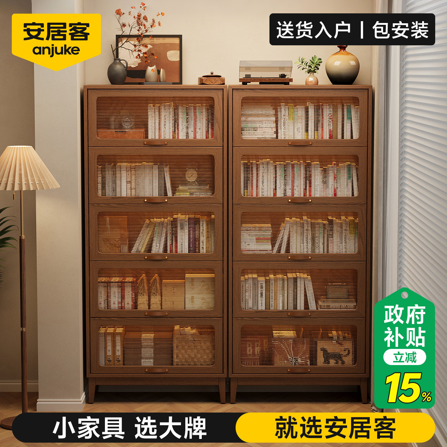 【国补立减15%】实木玻璃门书柜