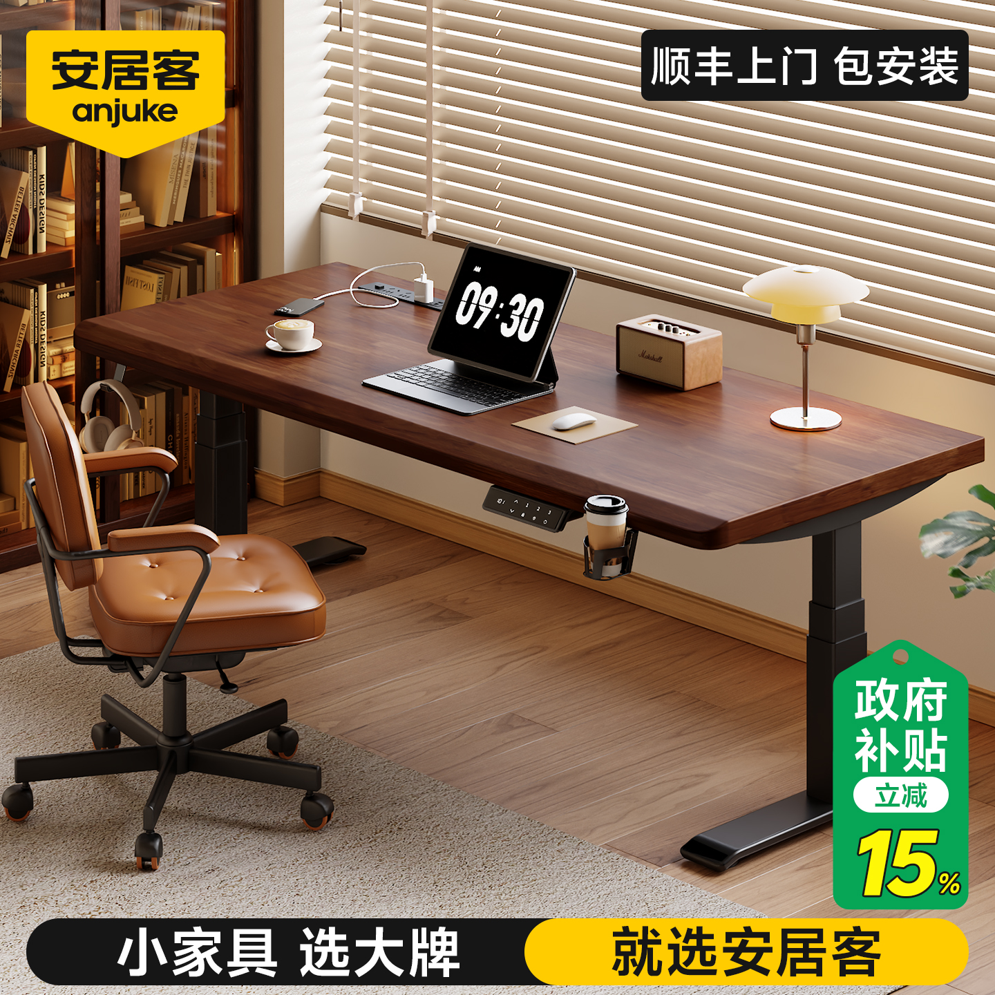 【优惠价】100%进口实木升降书桌