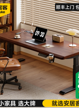 安居客实木电脑桌家用电动升降桌学习书桌办公桌电竞可升降工作台