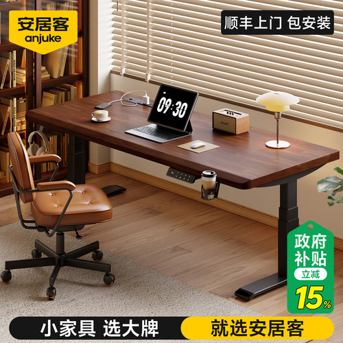 【优惠价】100%进口实木升降书桌