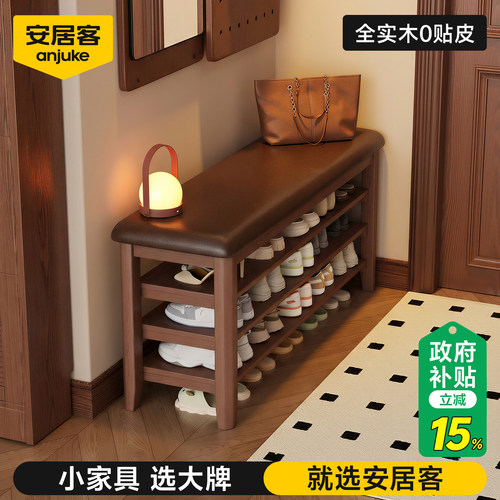 安居客全实木换鞋凳3层