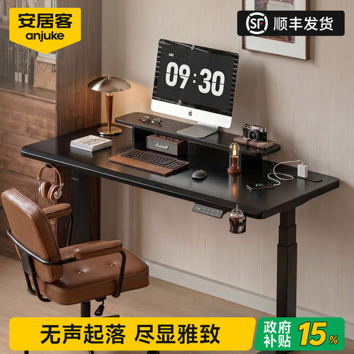 【加厚进口纯实木】升降电脑桌