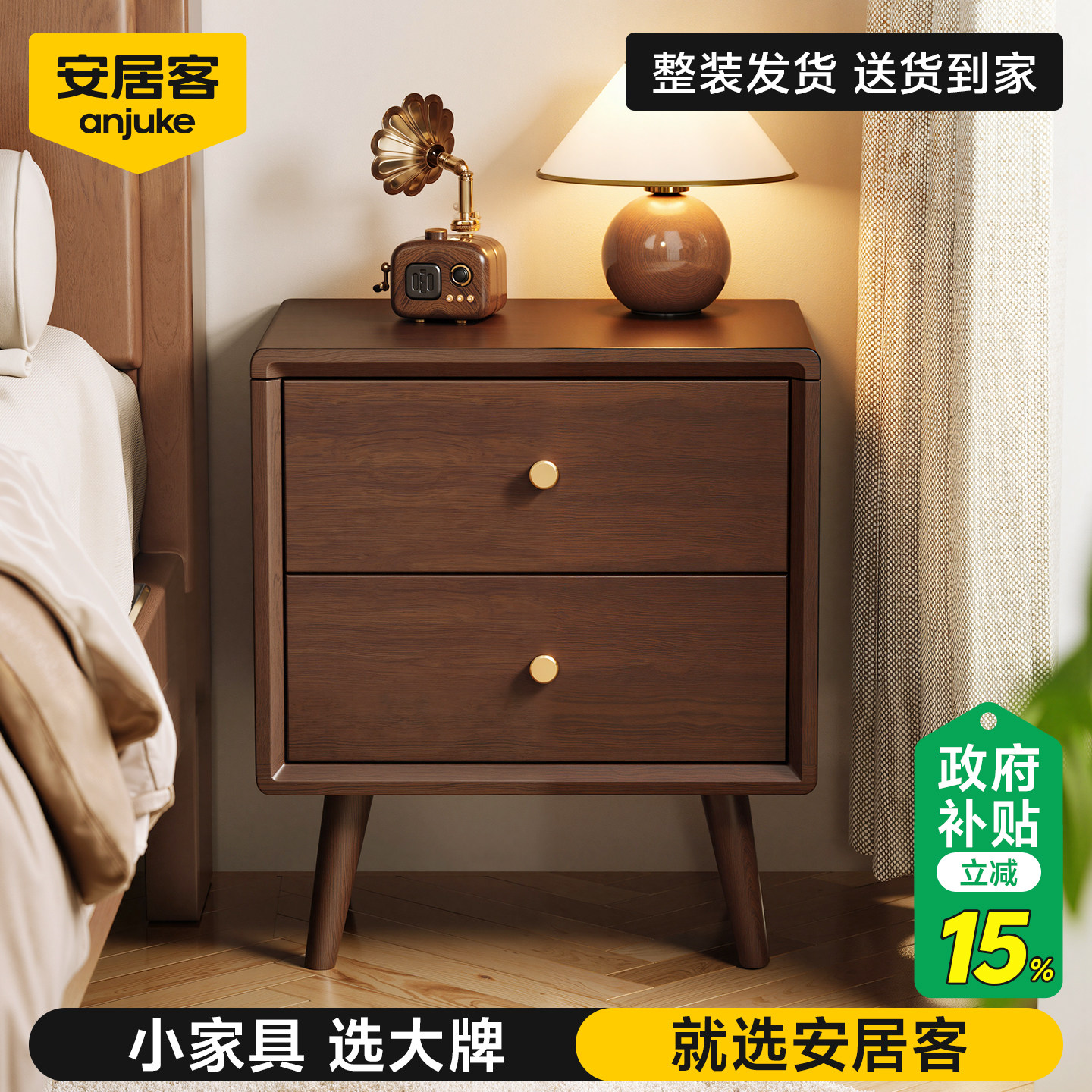 安居客床头柜置物架家用卧室小型收纳柜2026新款带抽屉高级感柜子