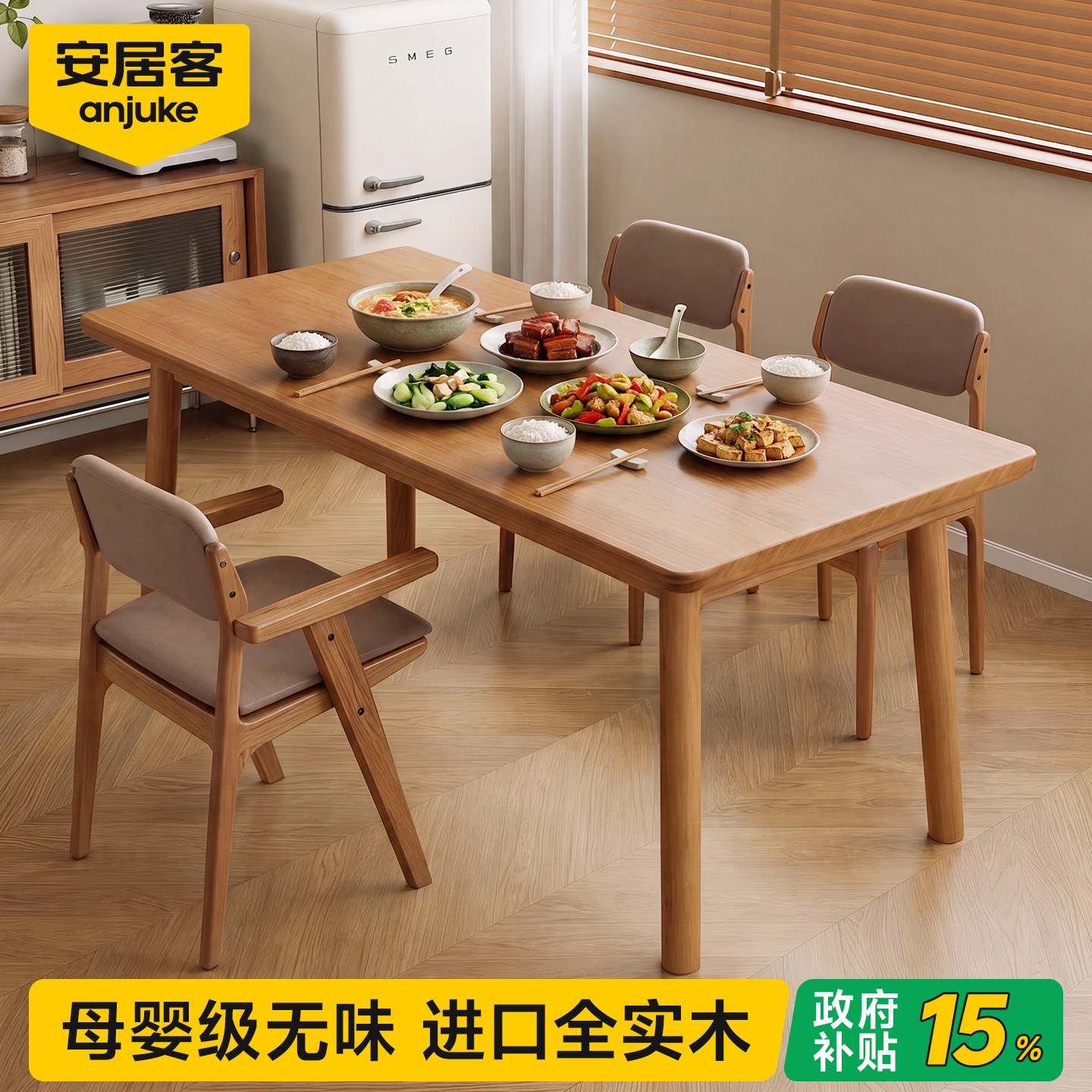 【ENF级无醛无味】进口实木桌子