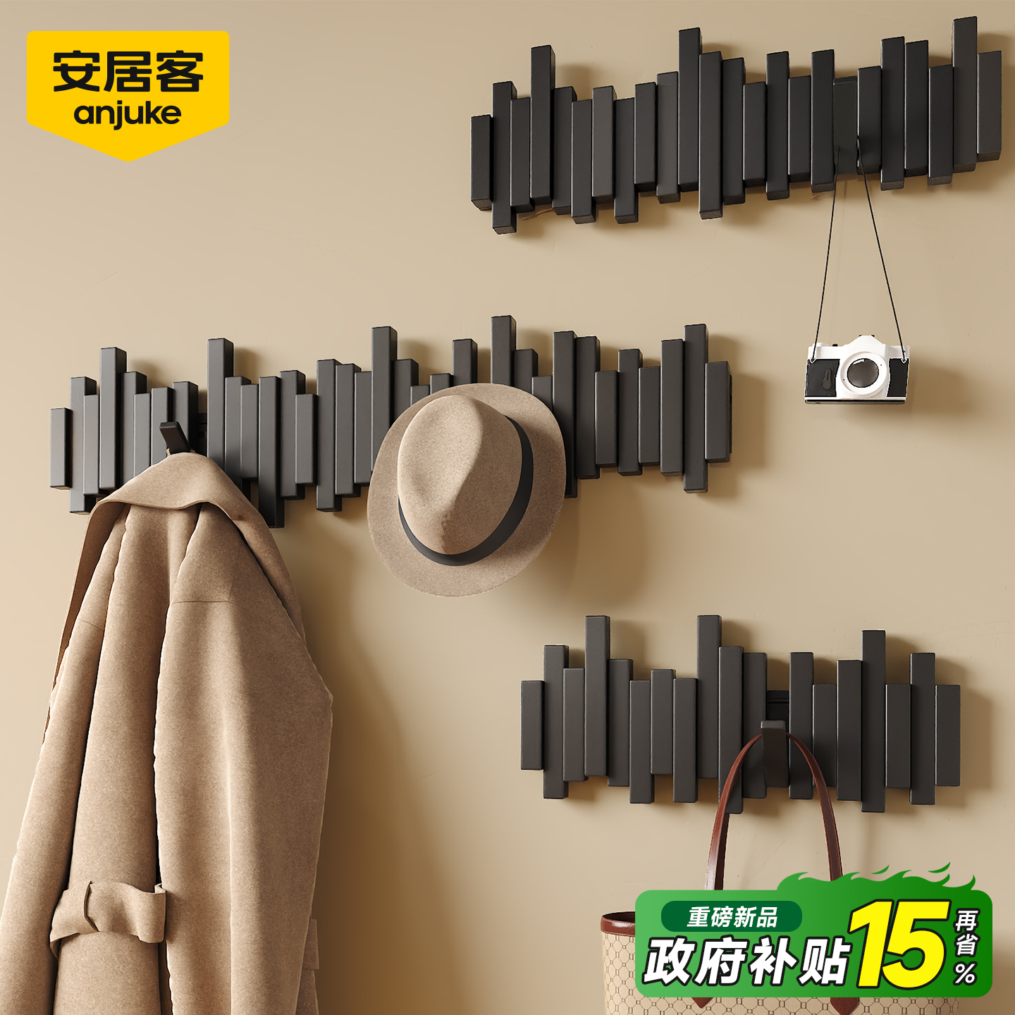 安居客入户钢琴键挂衣架