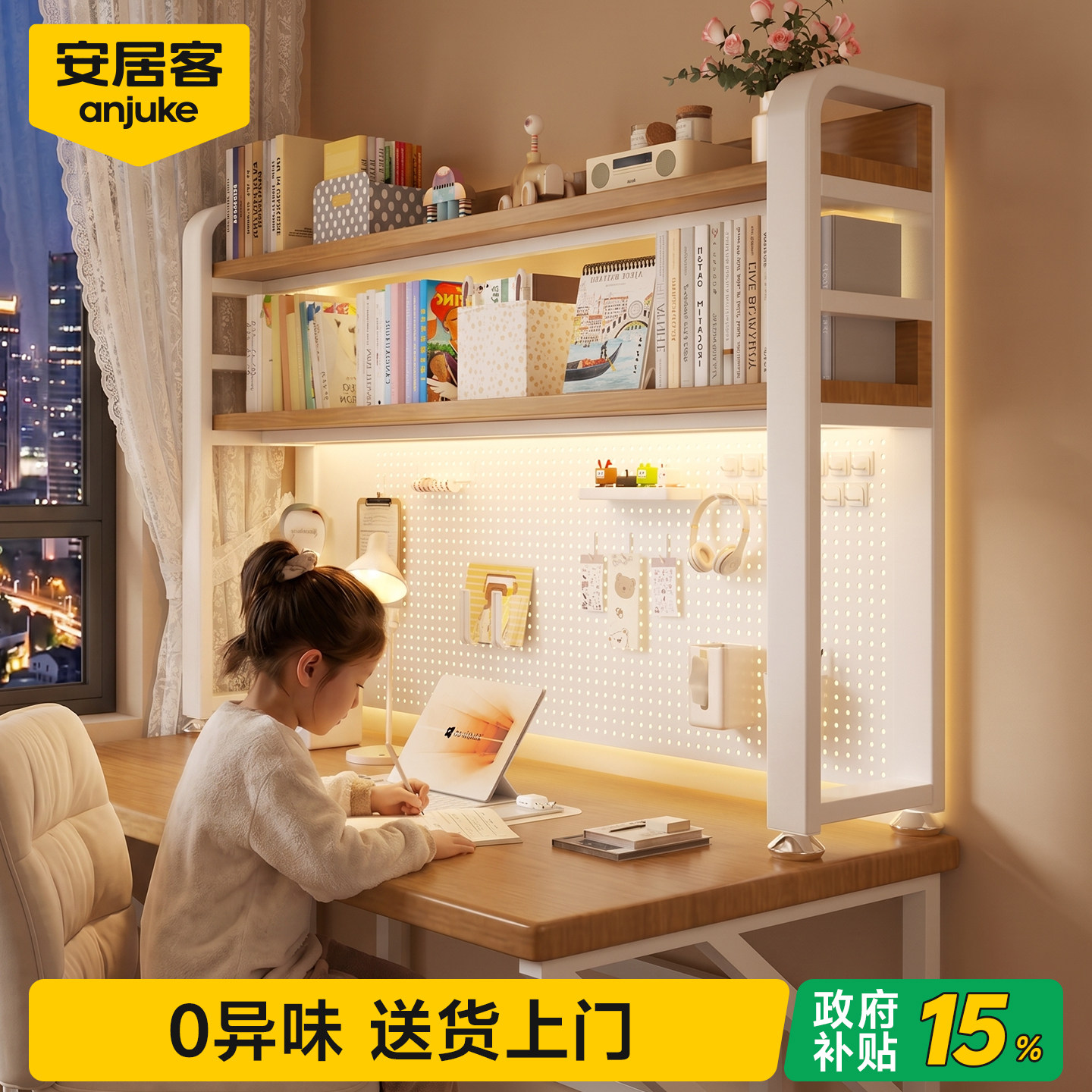 【立减15%】桌面洞洞板书架