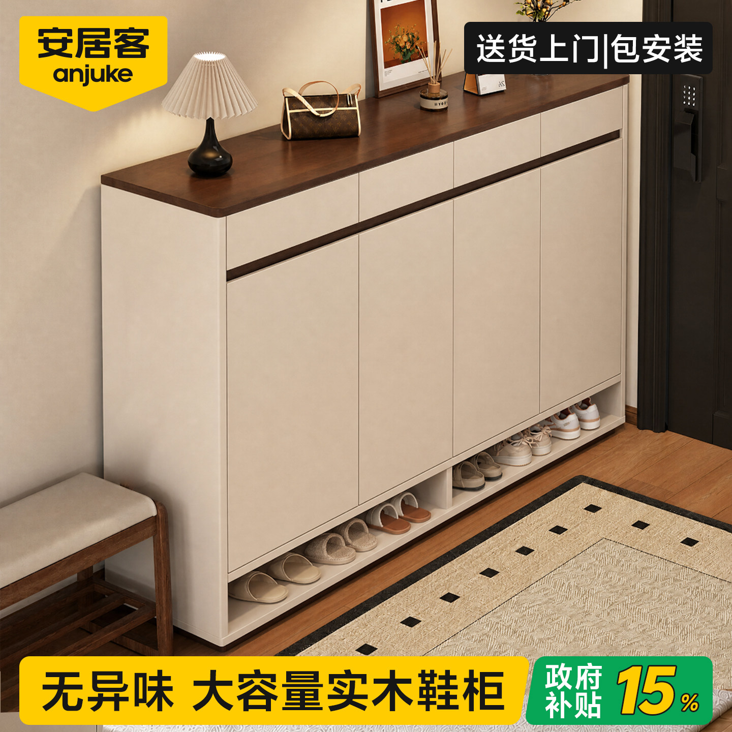 【国家补贴】入户门口鞋柜玄关柜