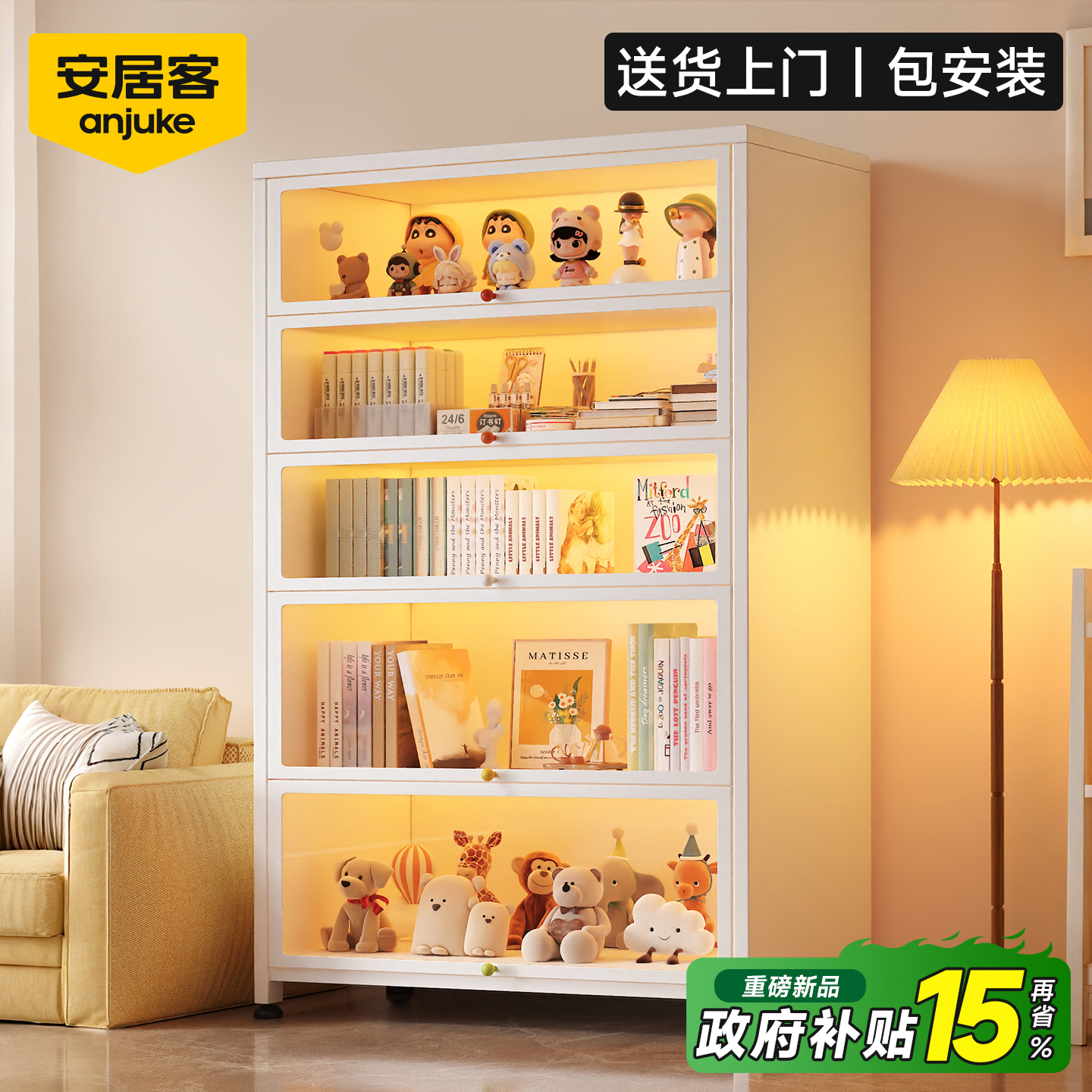 【国补15%包安装】加厚耐用书柜