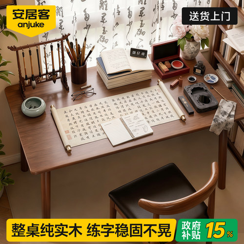 【进口实木】整桌实木练字不晃