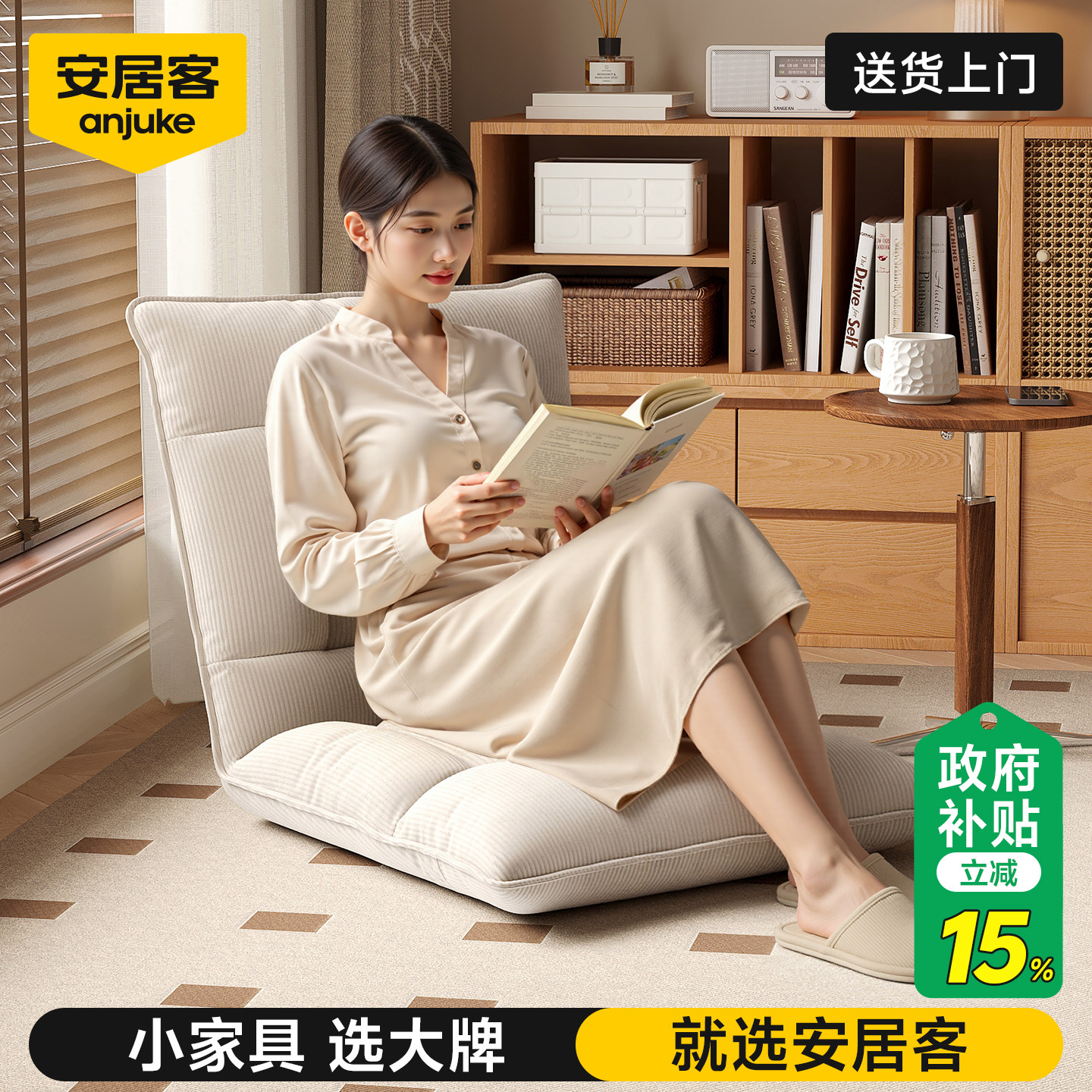 安居客懒人沙发单人折叠懒人椅可躺可睡小沙发家用休闲客厅飘窗椅