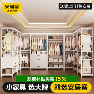 安居客开放式衣柜步入式衣帽间组装架子卧室落地挂衣架金属置物架