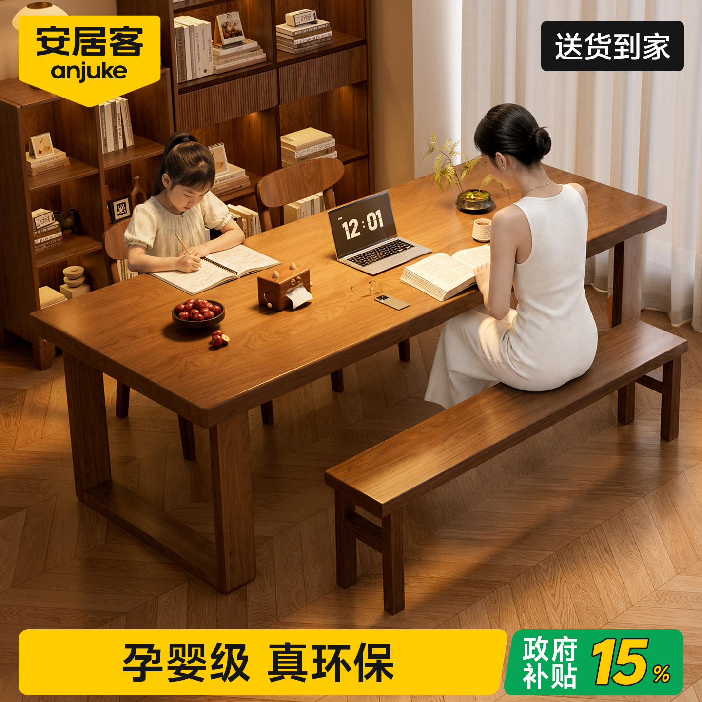 【进口实木0异味】去客厅化书桌